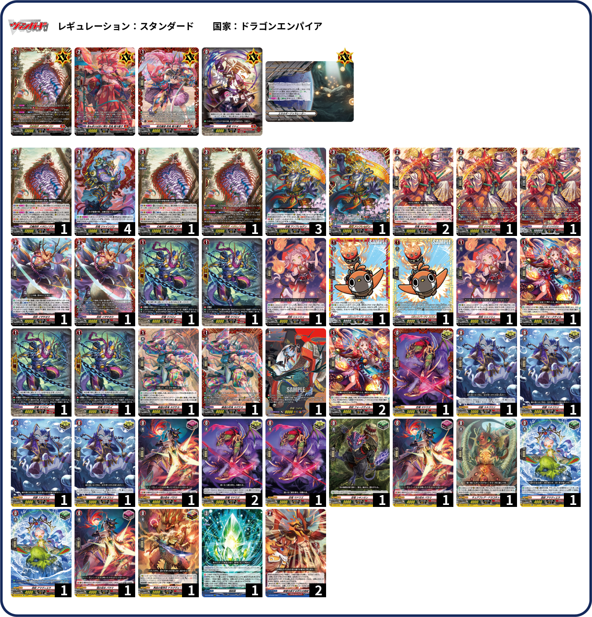 デッキコード「106DH」のデッキ | DECK LOG（デッキログ）