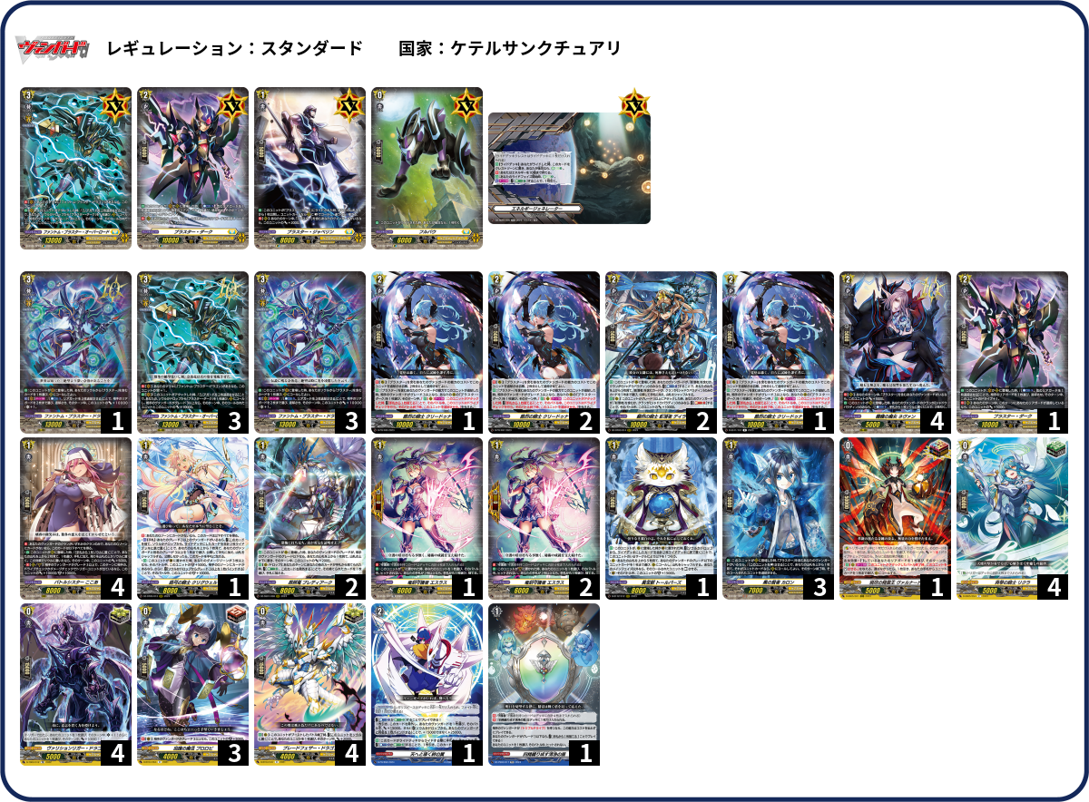 デッキコード「10RL0」のデッキ | DECK LOG（デッキログ）