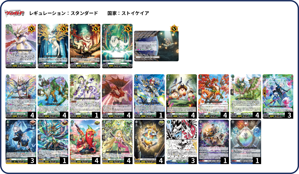 デッキコード「10TWTJ」のデッキ | DECK LOG（デッキログ）