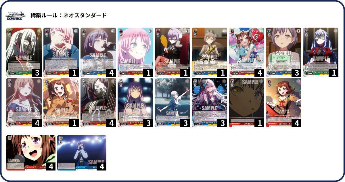 デッキコード「10W5W」のデッキ | DECK LOG（デッキログ）