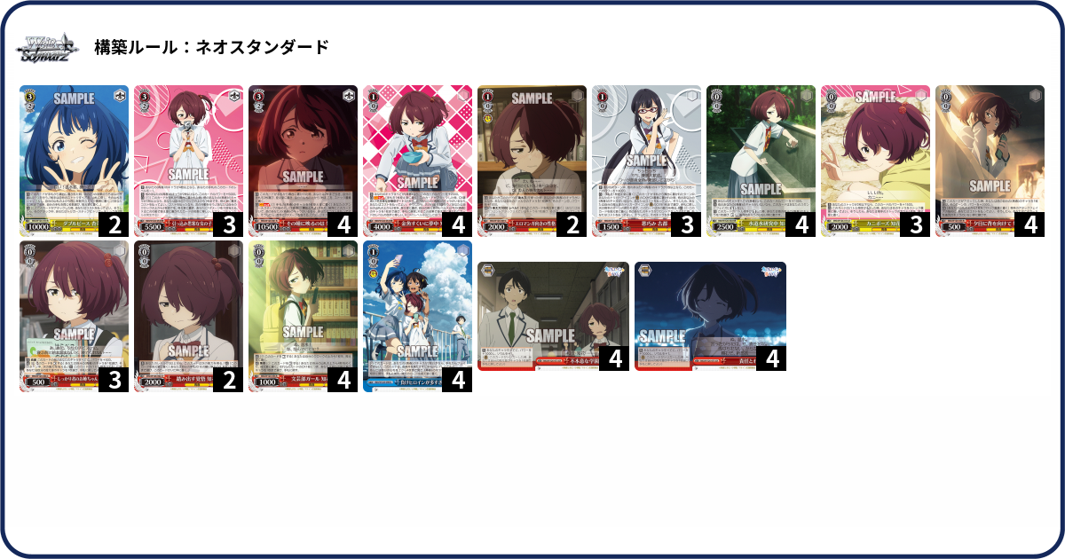 負けヒロイン　フルホイル　デッキ　+ パーツ デッキコード「10ZNX」のデッキ | DECK LOG（デッキログ）