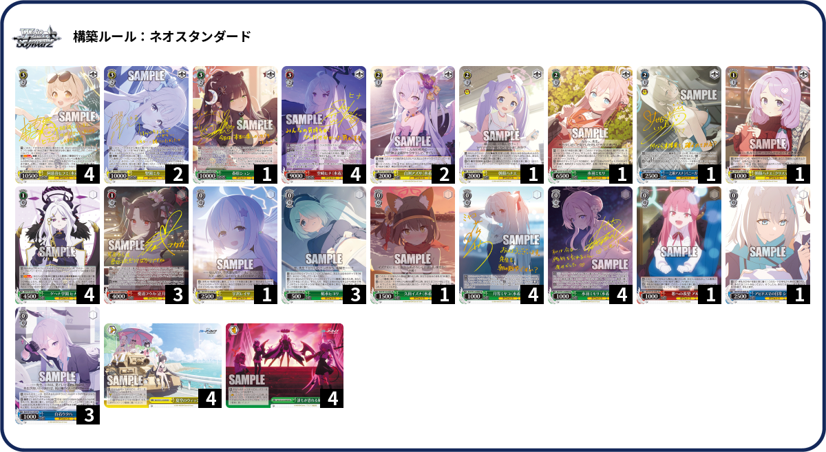 みー 2本セット デッキコード「11271」のデッキ | DECK LOG（デッキログ）