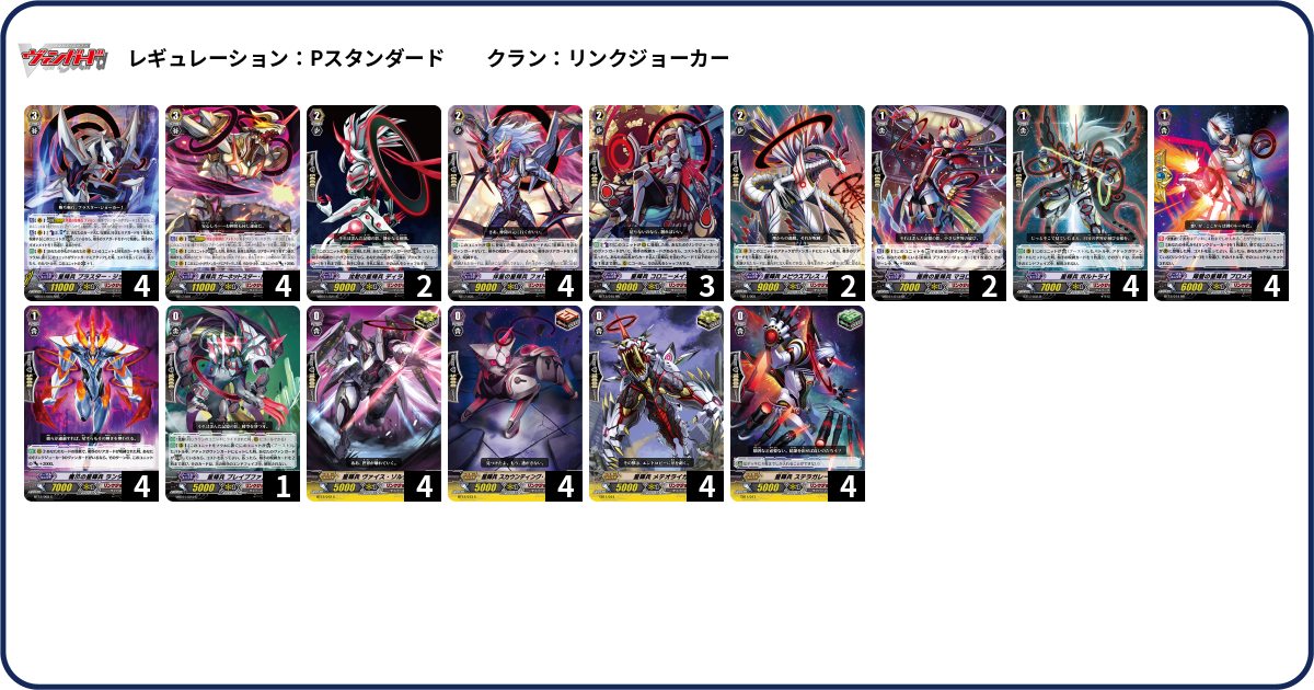 デッキコード「11APR」のデッキ | DECK LOG（デッキログ）