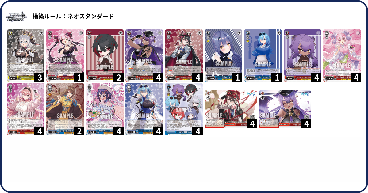 デッキコード「11MX7」のデッキ | DECK LOG（デッキログ）