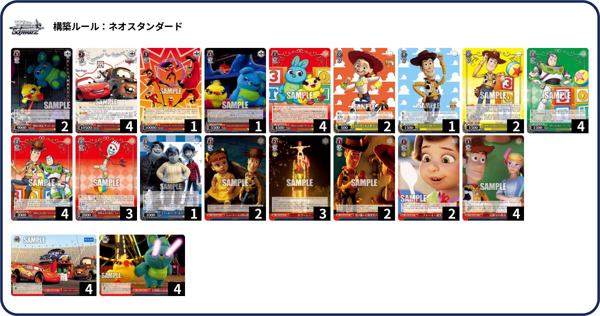 デッキコード「11QLB」のデッキ | DECK LOG（デッキログ）