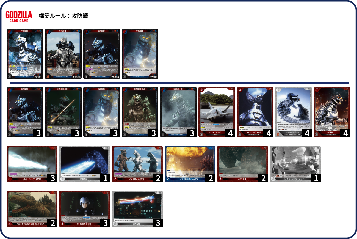 デッキコード「11QX7」のデッキ | DECK LOG（デッキログ）