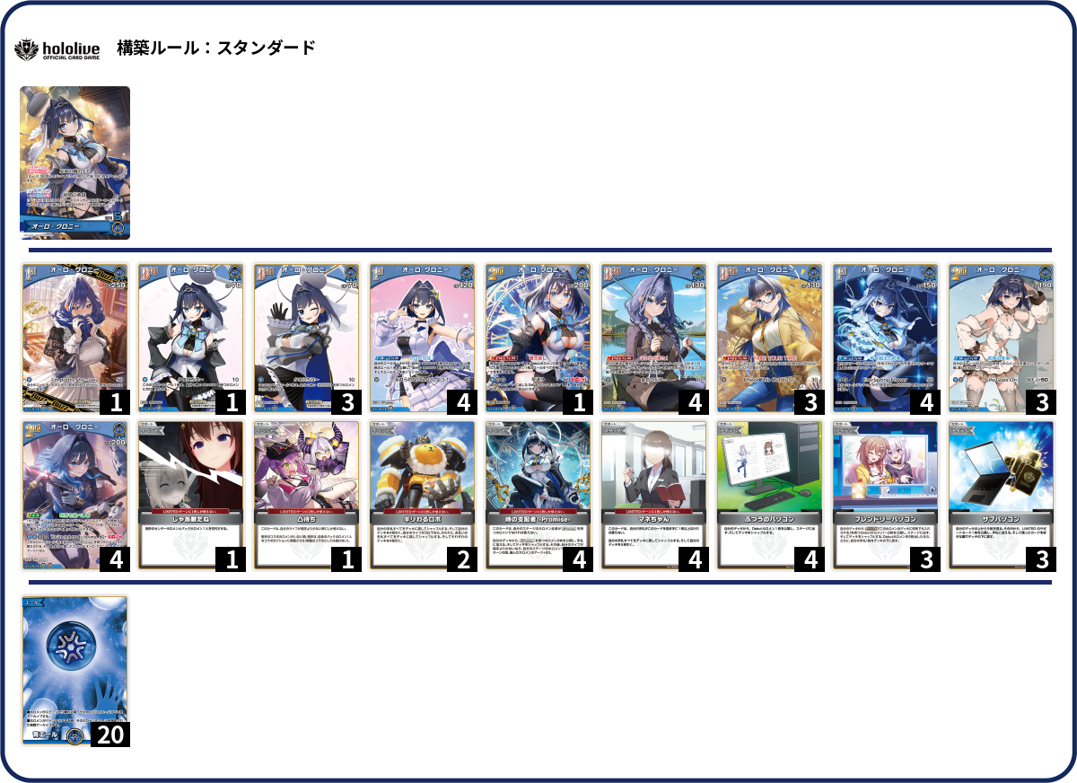 デッキコード「11QXT」のデッキ | DECK LOG（デッキログ）