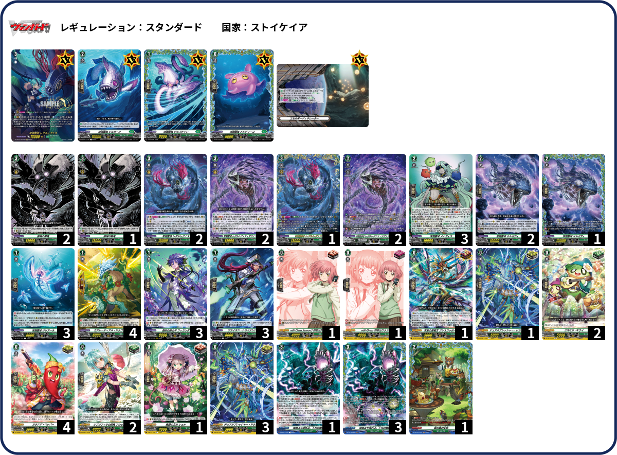 デッキコード「11S9T」のデッキ | DECK LOG（デッキログ）
