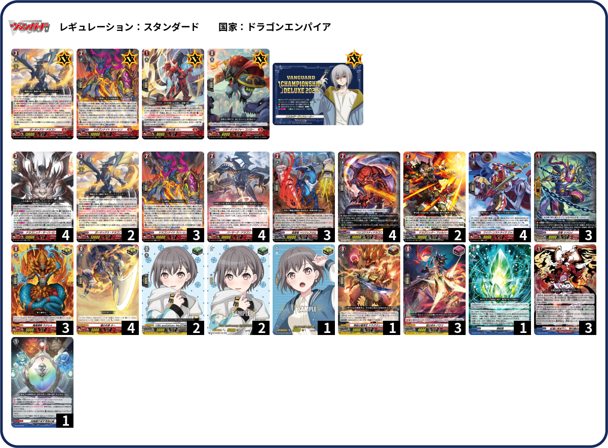 デッキコード「11XSV」のデッキ | DECK LOG（デッキログ）