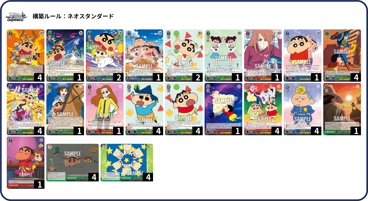 デッキコード「11Y0F」のデッキ | DECK LOG（デッキログ）