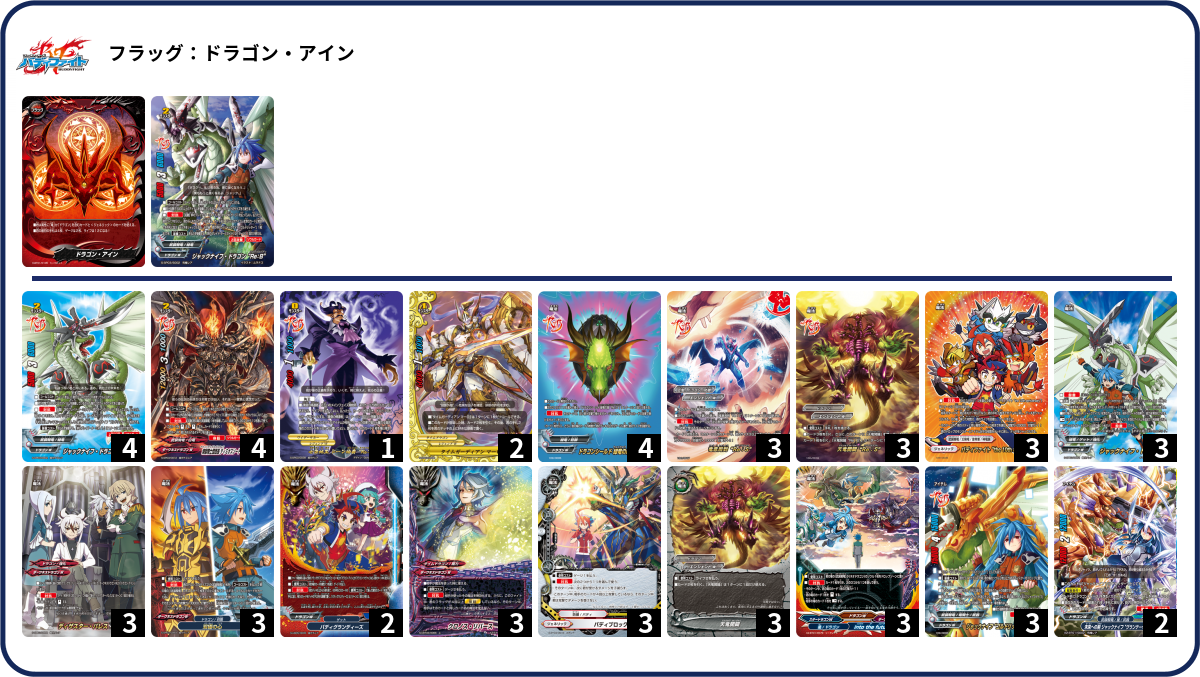 デッキコード「11YSM」のデッキ | DECK LOG（デッキログ）