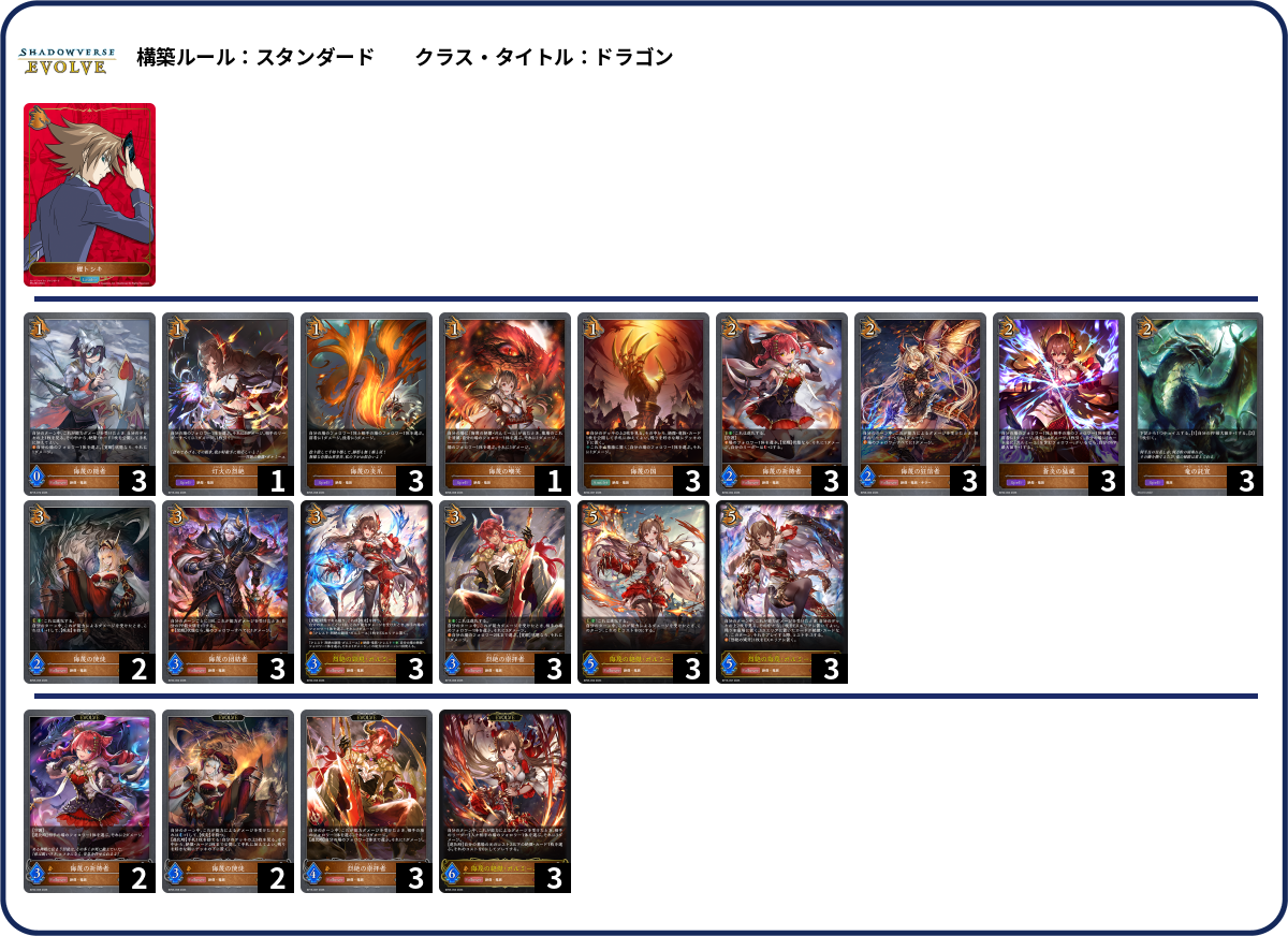 ぶ deck list