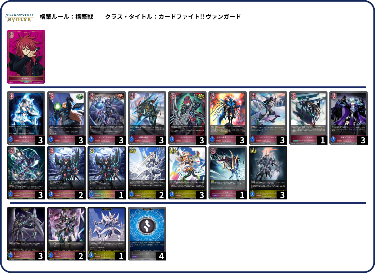 シャドマジェ list