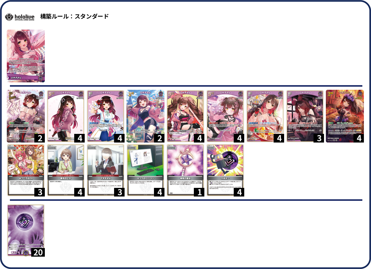 デッキコード「1298N」のデッキ | DECK LOG（デッキログ）