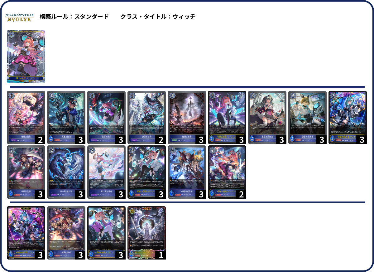 デッキコード「12AL1」のデッキ | DECK LOG（デッキログ）