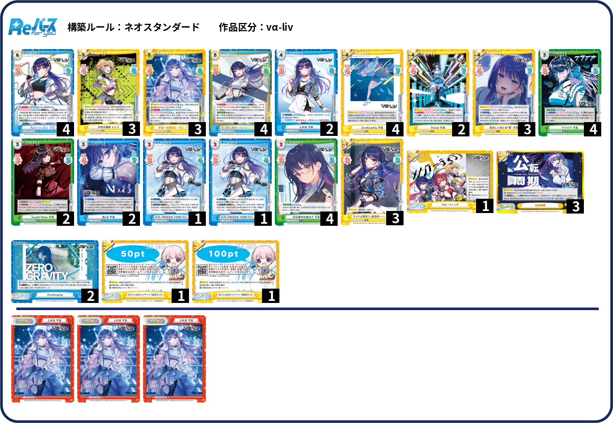 デッキコード「12P1F」のデッキ | DECK LOG（デッキログ）