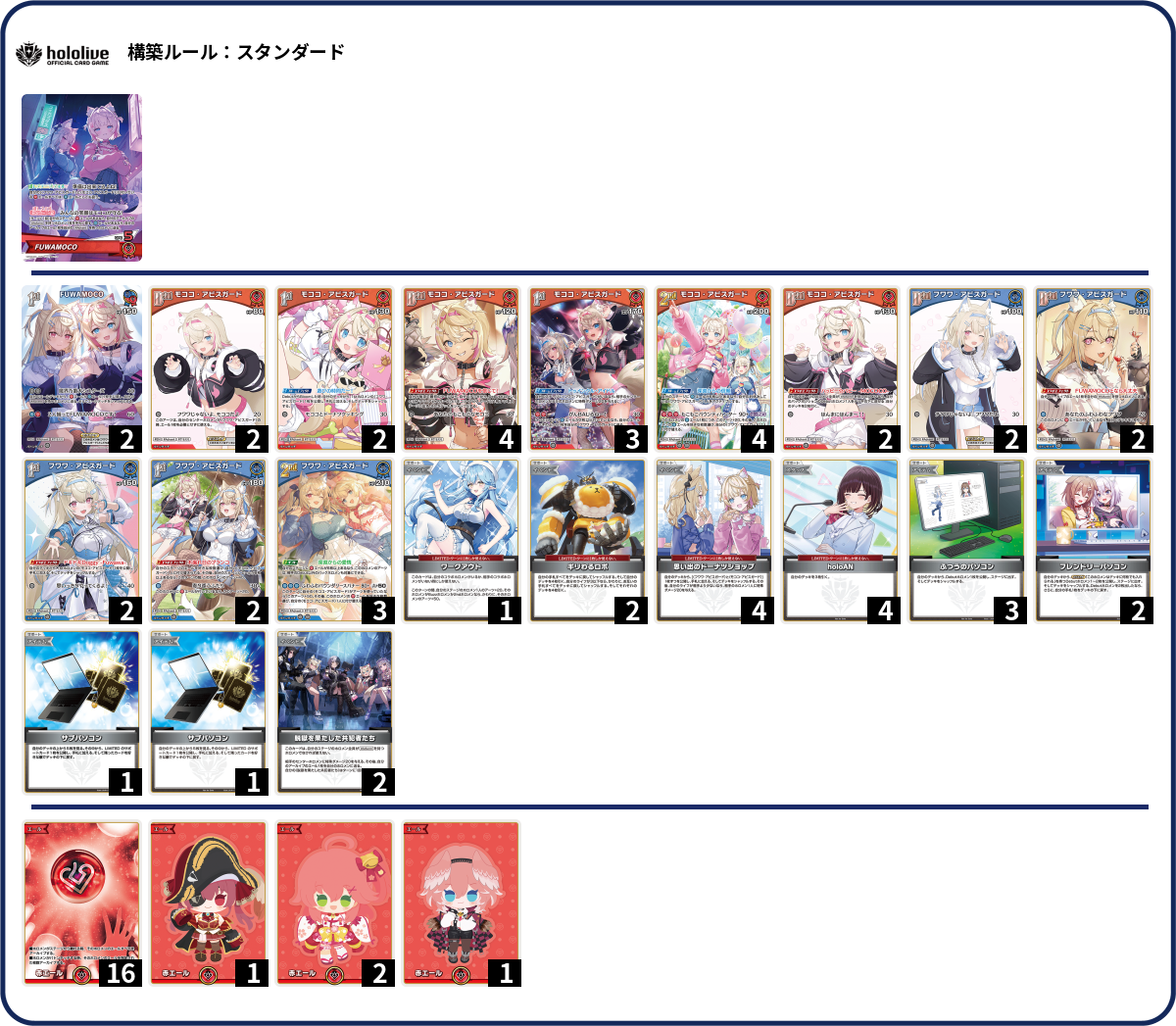 デッキコード「12Q9V」のデッキ | DECK LOG（デッキログ）