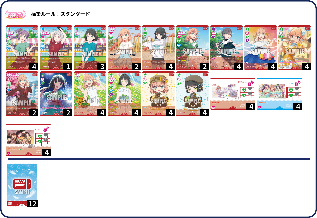 デッキコード「12XZ4」のデッキ | DECK LOG（デッキログ）