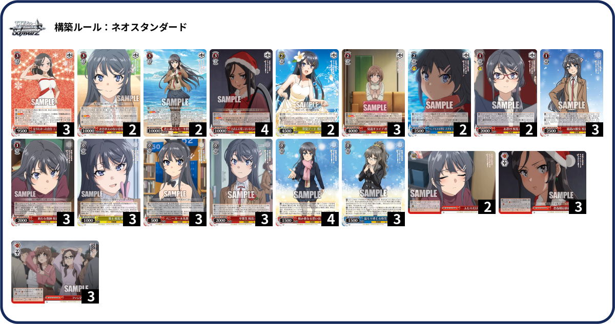 デッキコード「13DX9」のデッキ | DECK LOG（デッキログ）