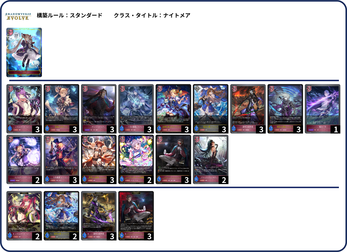 デッキコード「13LYF」のデッキ | DECK LOG（デッキログ）