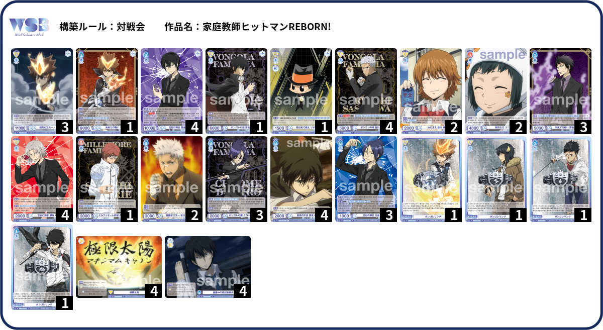 デッキコード「13SQN」のデッキ | DECK LOG（デッキログ）