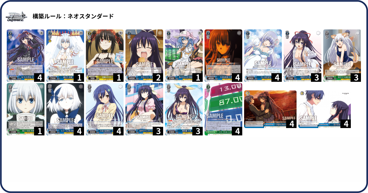 デッキコード「13V46」のデッキ | DECK LOG（デッキログ）