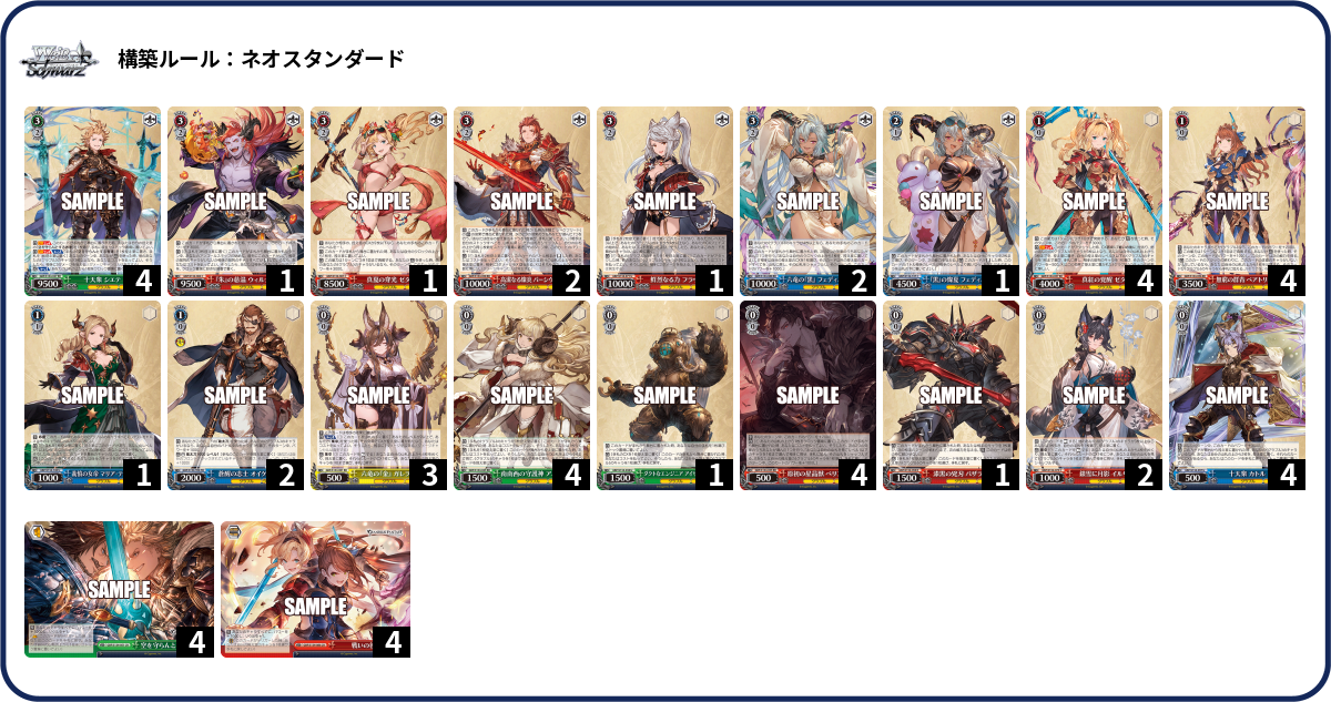 デッキコード「13V7TN」のデッキ | DECK LOG（デッキログ）