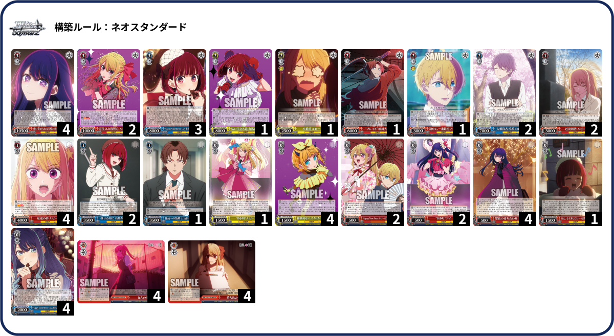 デッキコード「13VHL0」のデッキ | DECK LOG（デッキログ）