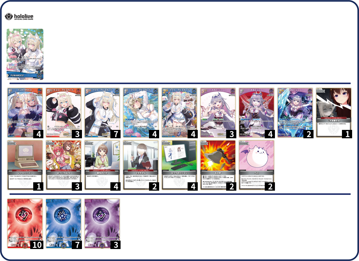 デッキコード「13WFD」のデッキ | DECK LOG（デッキログ）