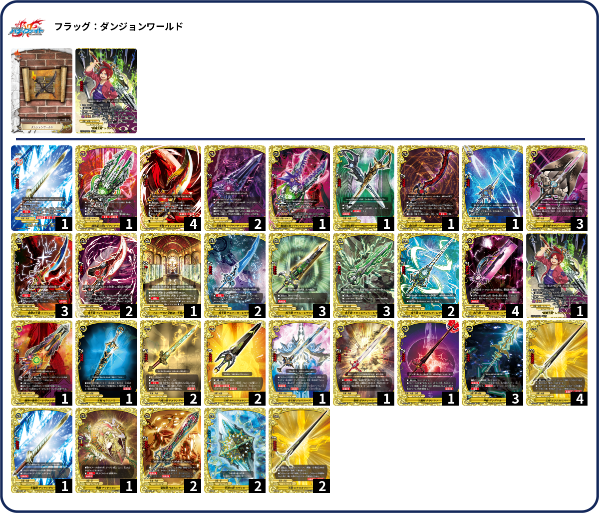デッキコード「140C0」のデッキ | DECK LOG（デッキログ）