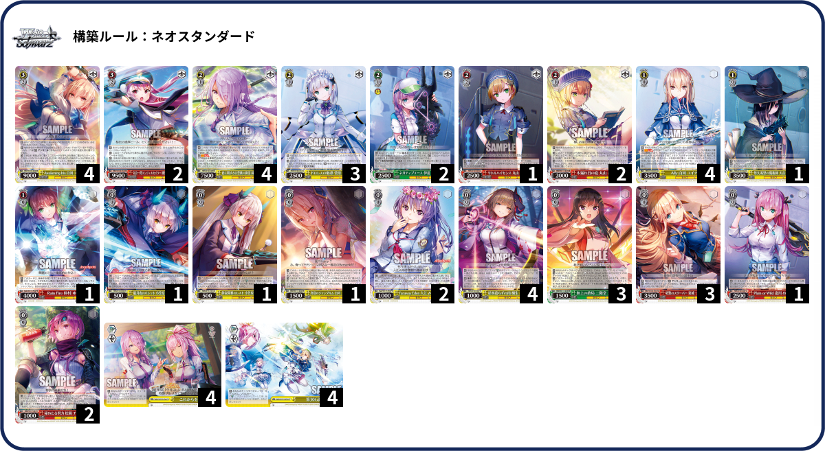 ここから始めるWS:ヘブンバーンズレッド Vol.2【構築雑記】｜しむ
