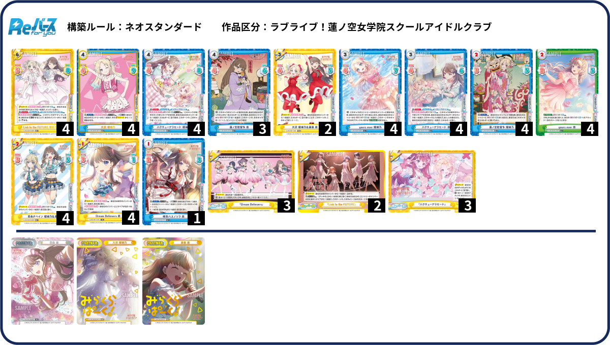 デッキコード「14CZ5」のデッキ | DECK LOG（デッキログ）