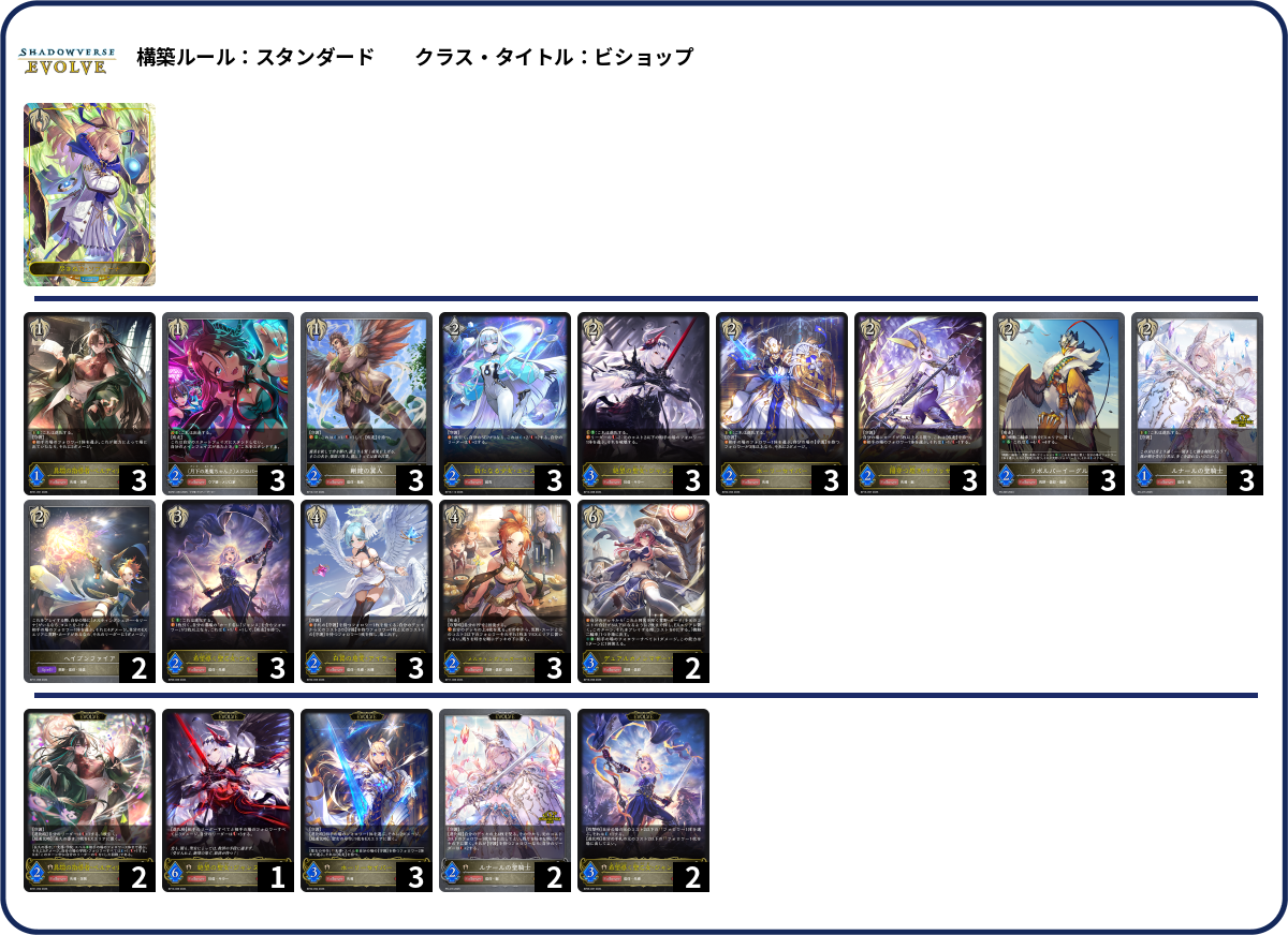 荒野 deck list