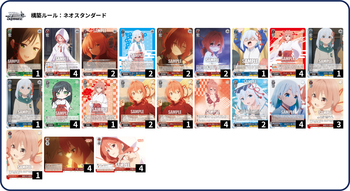 デッキコード「156PS」のデッキ | DECK LOG（デッキログ）