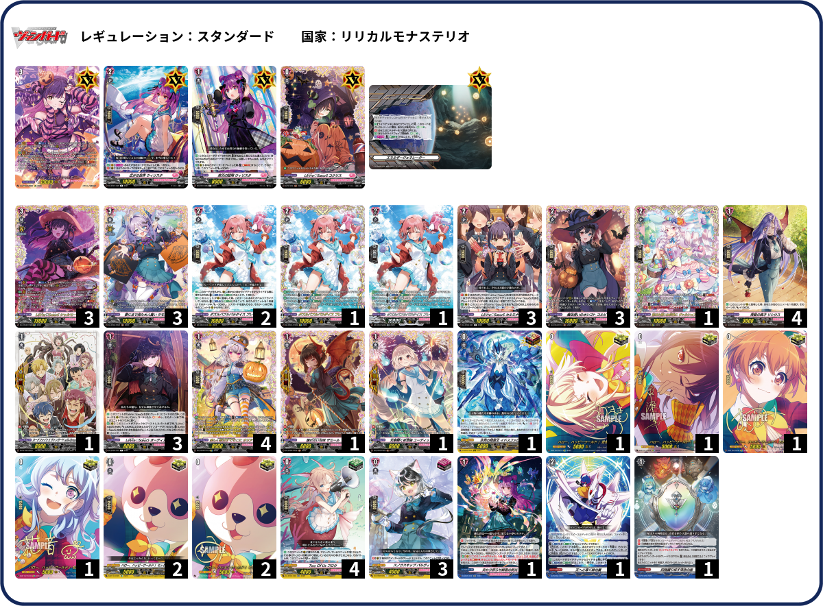 デッキコード「15LE2」のデッキ | DECK LOG（デッキログ）