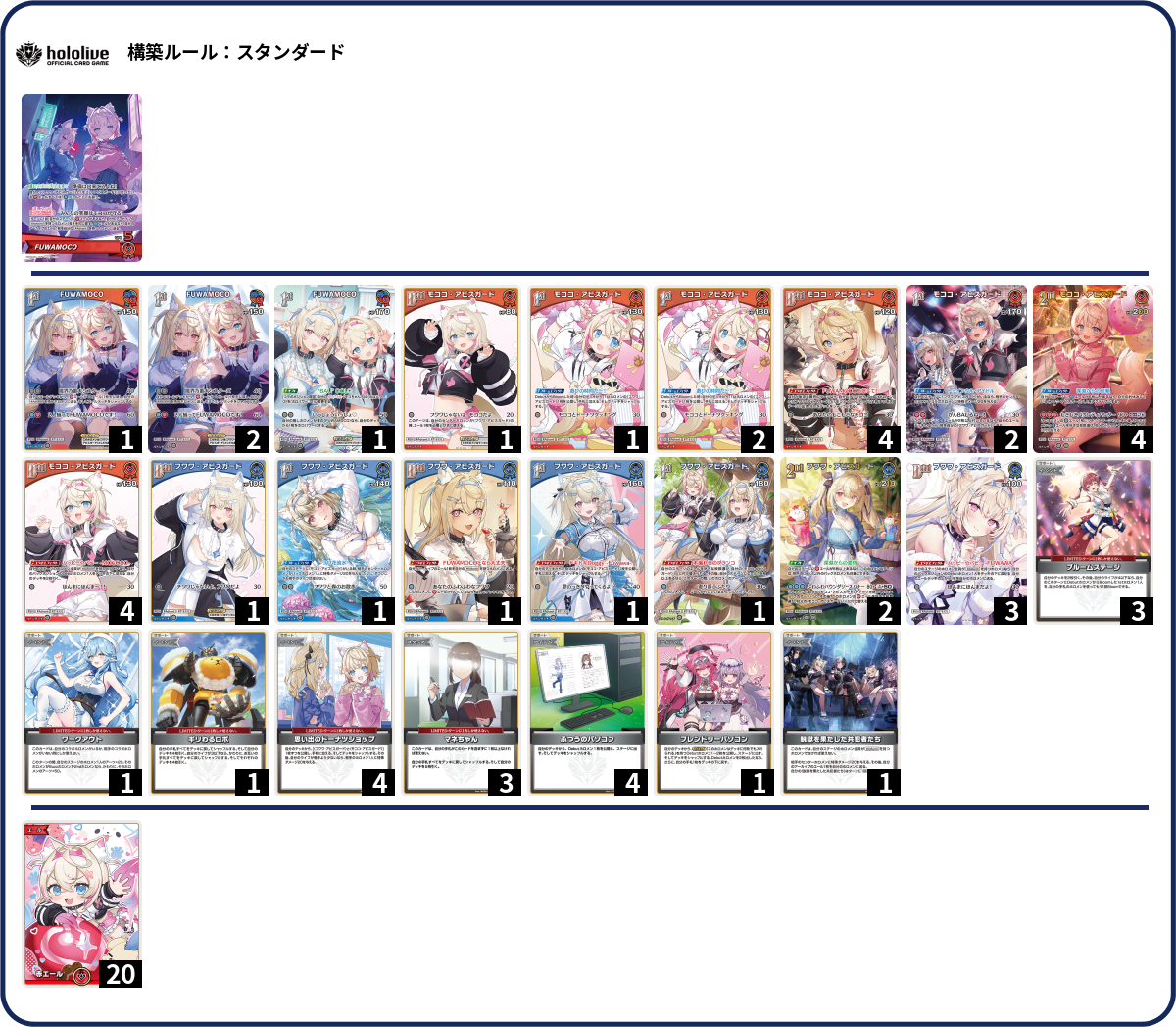 デッキコード「15MJBW」のデッキ | DECK LOG（デッキログ）