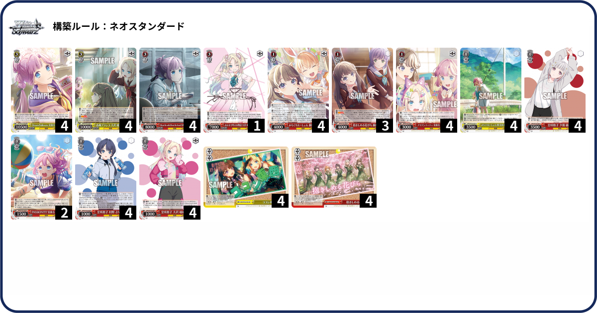 デッキコード「15WDJ」のデッキ | DECK LOG（デッキログ）
