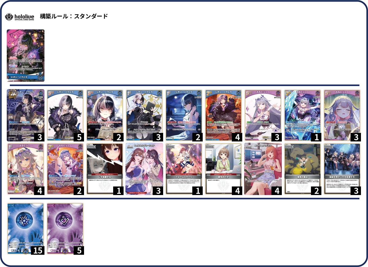 デッキコード「167BE」のデッキ | DECK LOG（デッキログ）