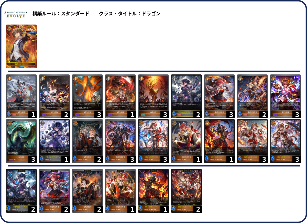 あ deck list