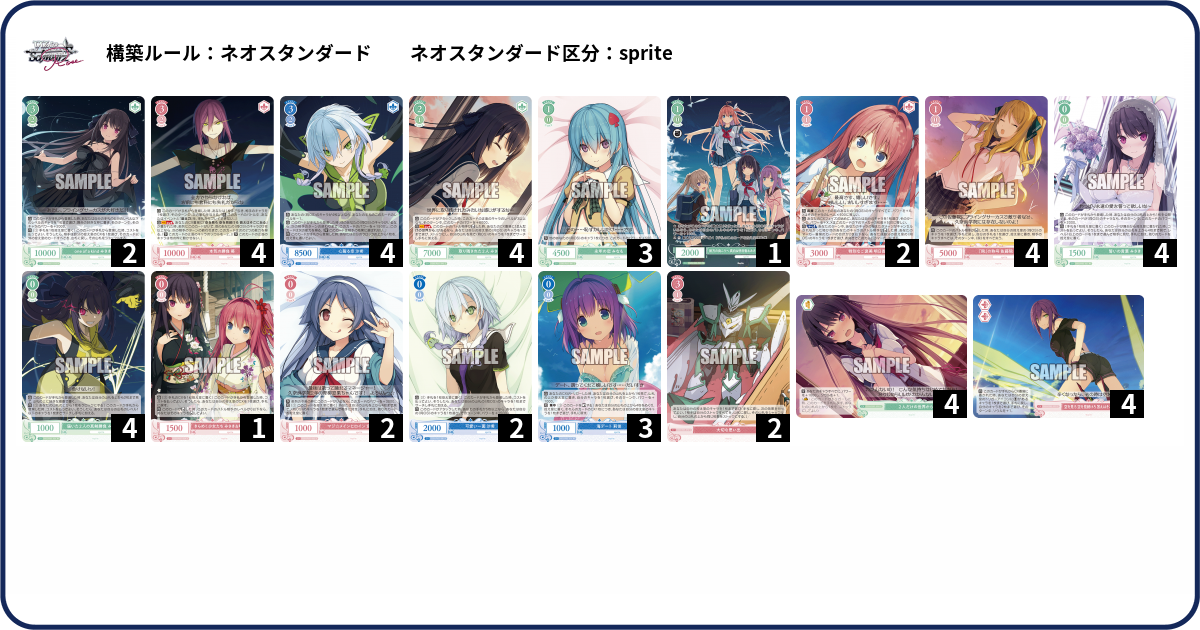 デッキコード「16BVS」のデッキ | DECK LOG（デッキログ）