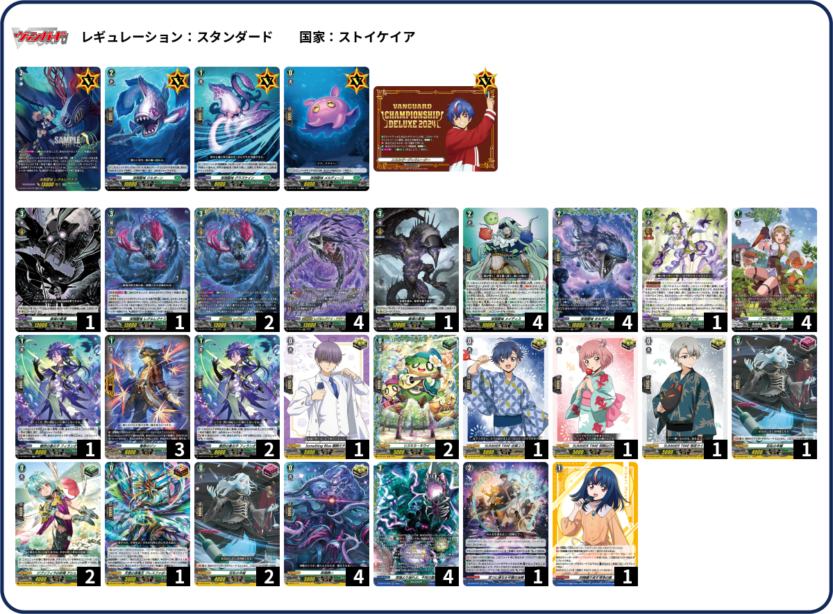 デッキコード「16CX4」のデッキ | DECK LOG（デッキログ）
