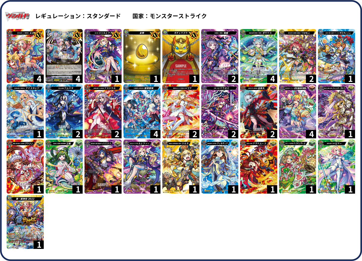 デッキコード「16G35」のデッキ | DECK LOG（デッキログ）