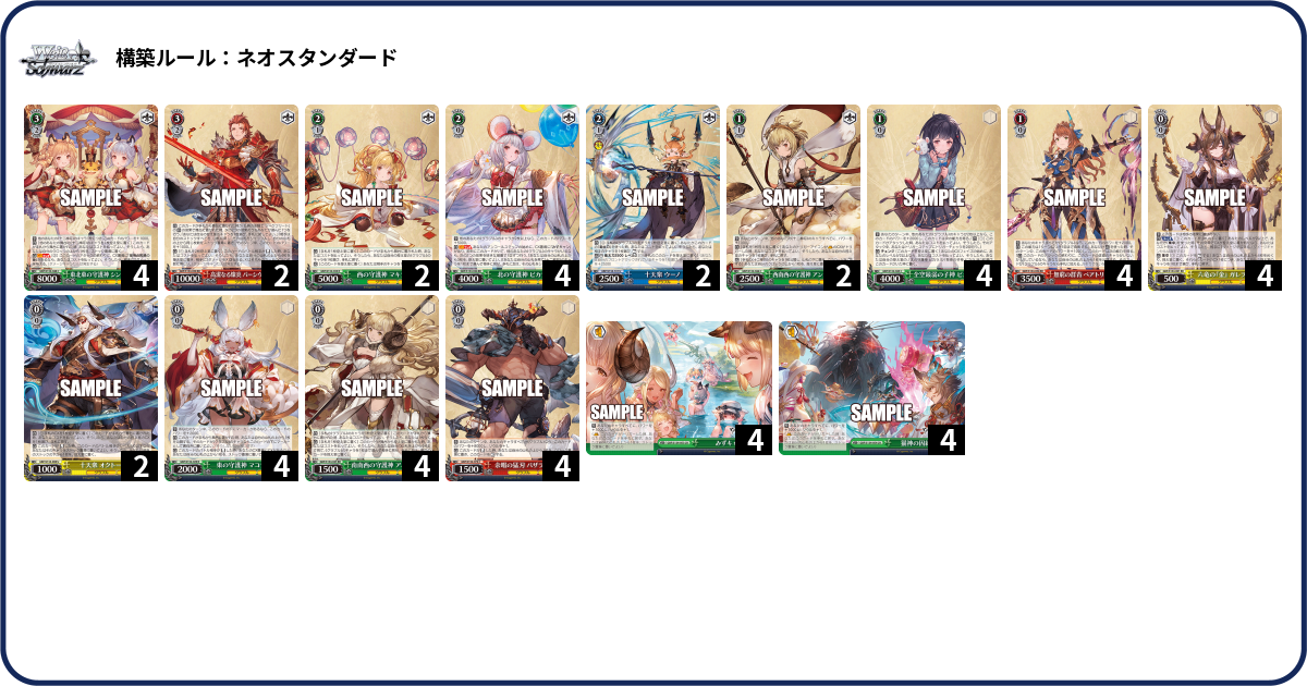 デッキコード「16HQLU」のデッキ | DECK LOG（デッキログ）