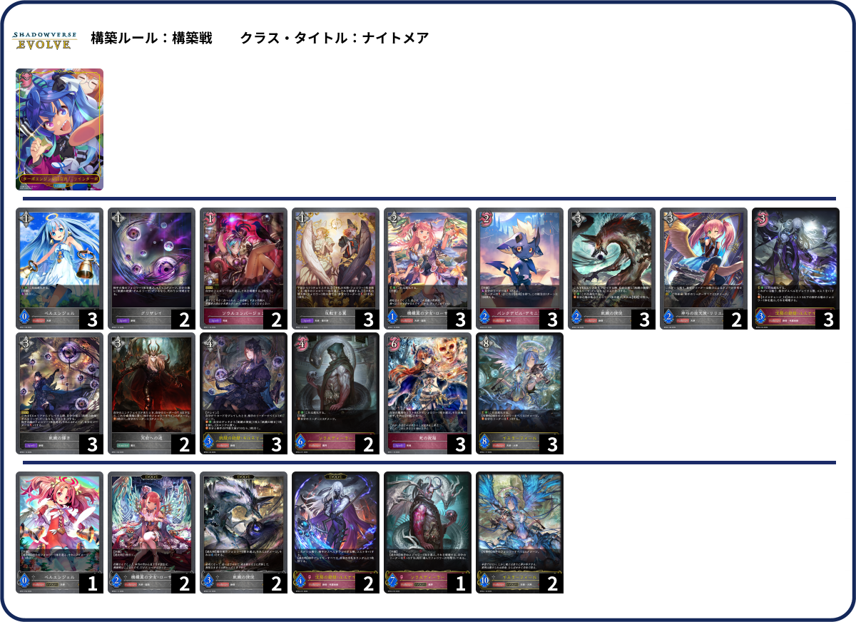 デッキコード「16QR5」のデッキ | DECK LOG（デッキログ）