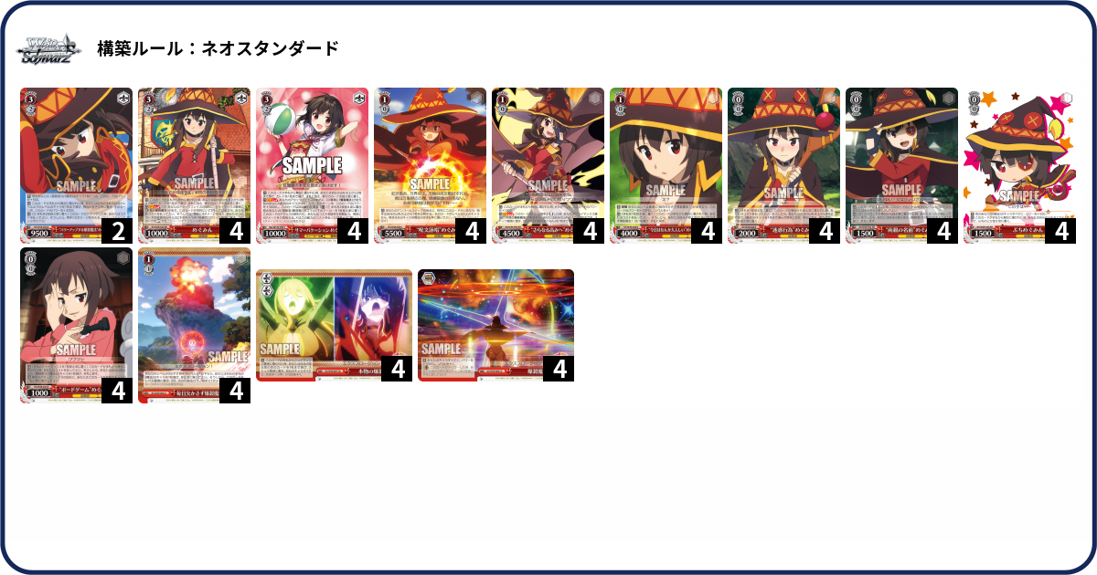 デッキコード「17EXU」のデッキ | DECK LOG（デッキログ）