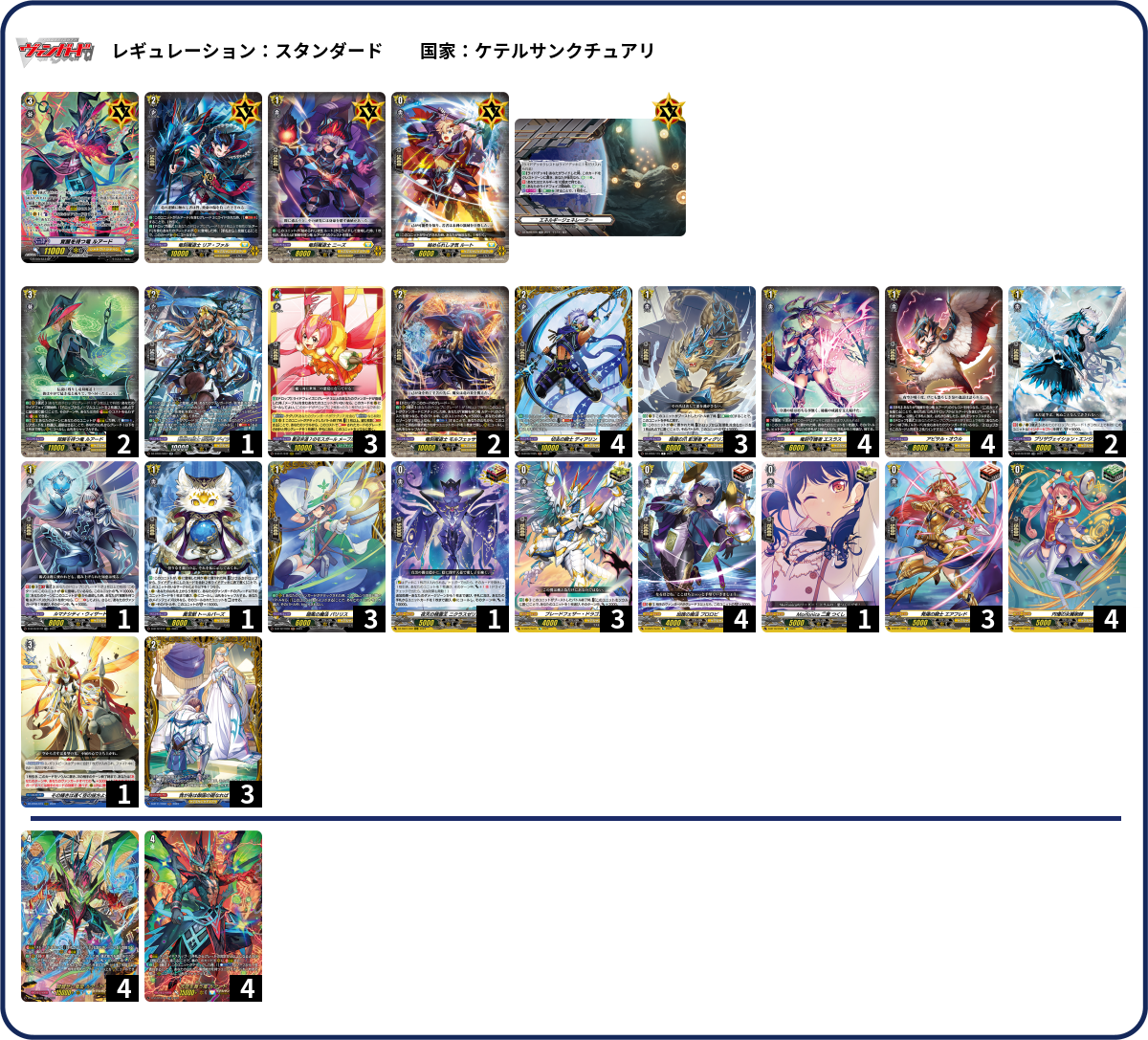 デッキコード「17RD6」のデッキ | DECK LOG（デッキログ）