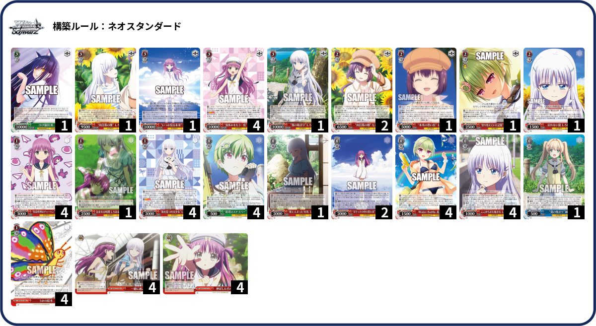デッキコード「17SSZ」のデッキ | DECK LOG（デッキログ）