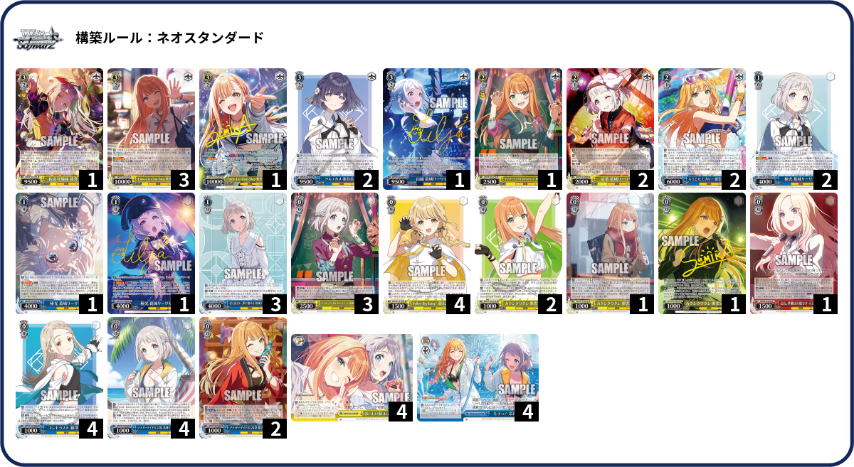 Rewrite8門デッキ デッキコード「17SY7」のデッキ | DECK LOG（デッキログ）