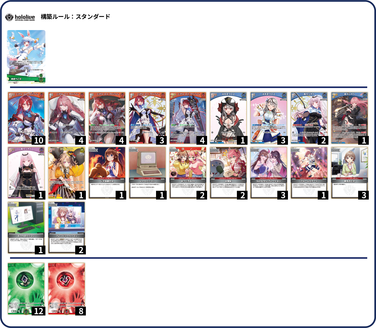 デッキコード「17X12」のデッキ | DECK LOG（デッキログ）