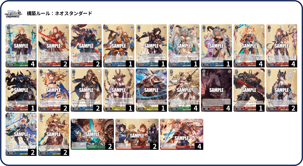 デッキコード「17Z6JQ」のデッキ | DECK LOG（デッキログ）
